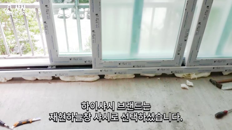  30평 아파트 인테리어 하이샤시 도매가?? 진행법!!