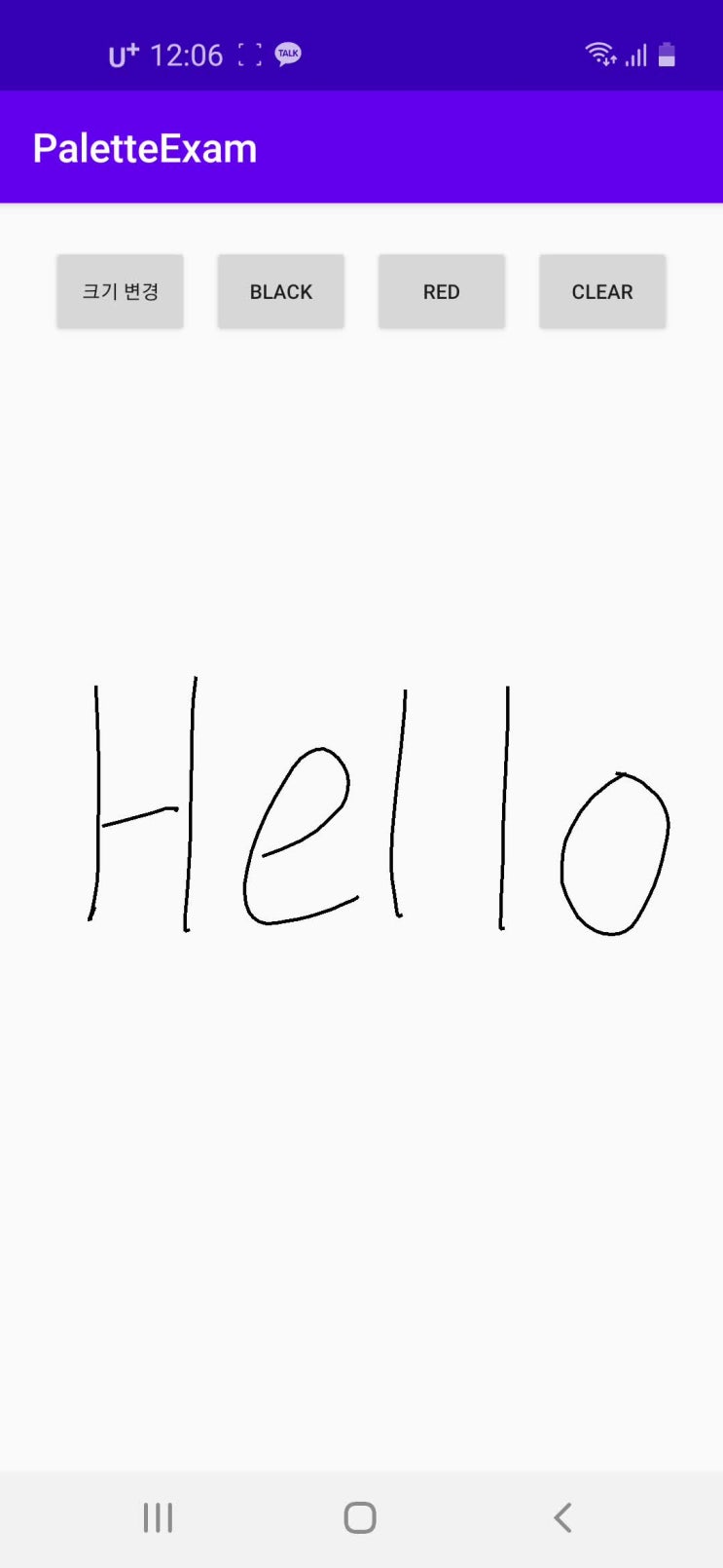  안드로이드 - onDraw 활용한 서명 기능 구현
