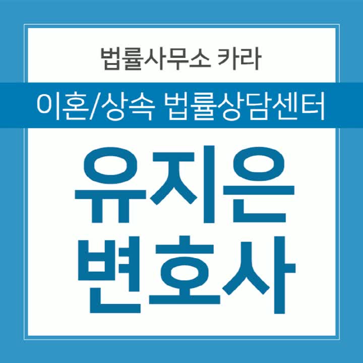  상속소송변호사 유류분청구소송을 통한 권리찾기