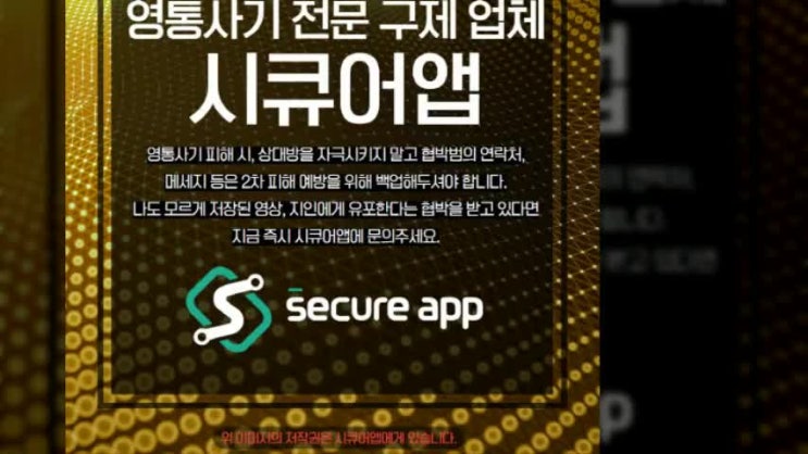  몸캠피씽 해결 이렇게