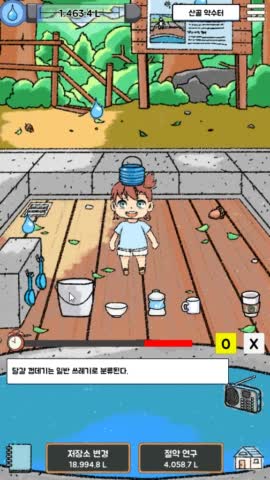  방치형 게임 물키우기 개발 근황 #4