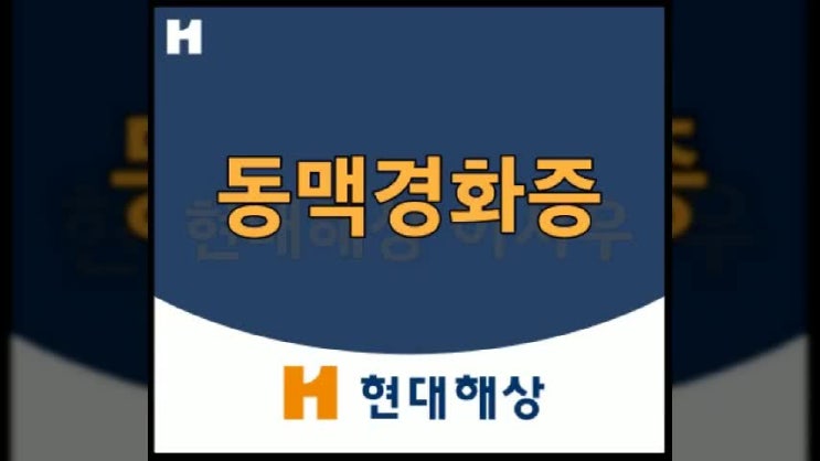  동맥경화증 혈관에 쌓이는 지방