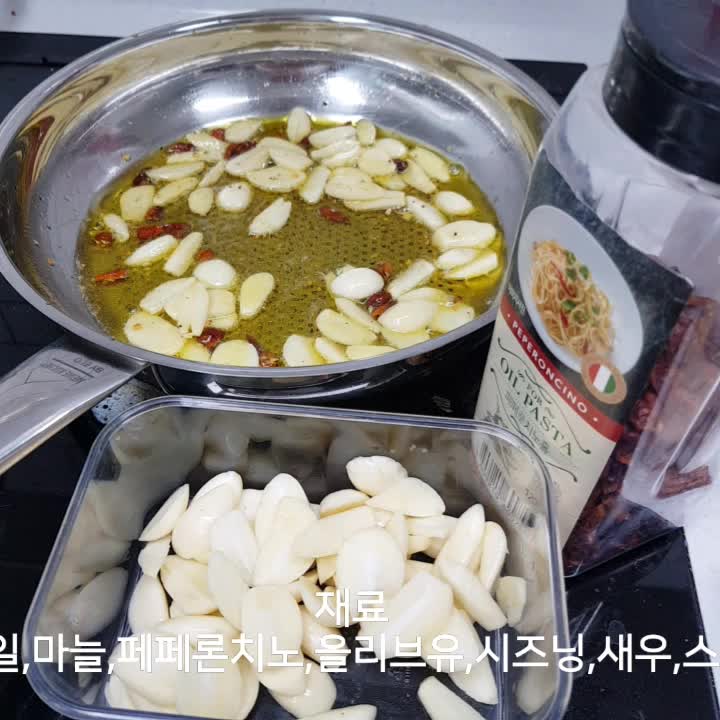  Morning 감바스 파스타