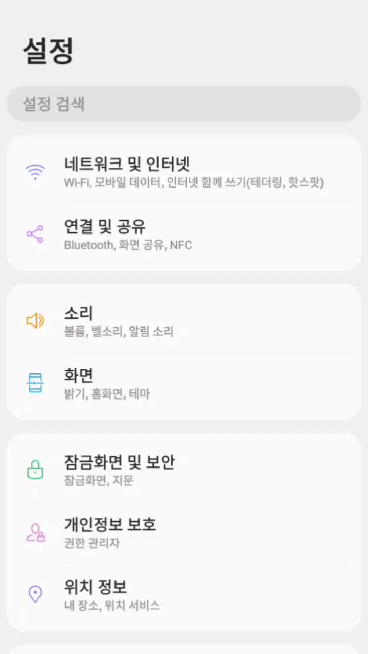 lms 대학강의 화면녹화하는법 (안드로이드쉬움주의)