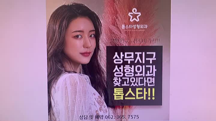  상무지구성형외과 찾기
