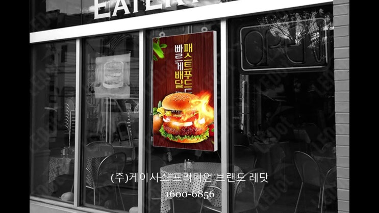  LED멀티비전, 레닷 뷰 신제품으로 가게의 효과적인 홍보 시작해!