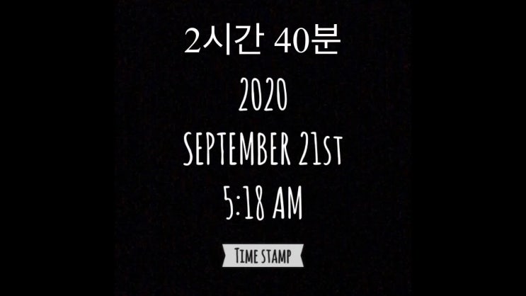 공부시간 타임랩스 프로젝트 공부시간 타임랩스 프로젝트