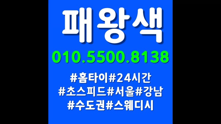  대림역 타이마사지 여긴 정말 적극!