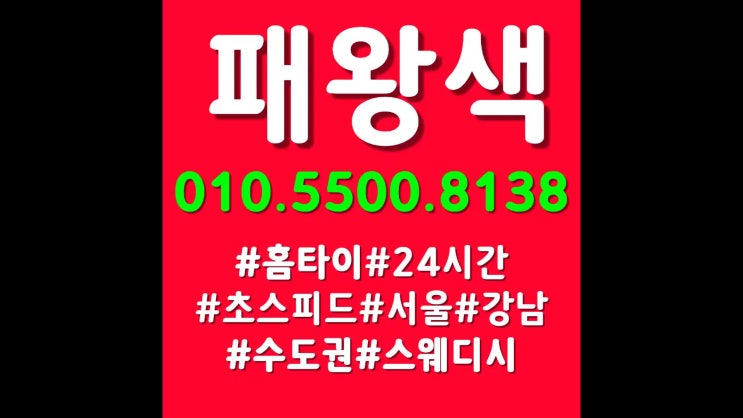  신도림역 타이마사지 이래서 좋구나!