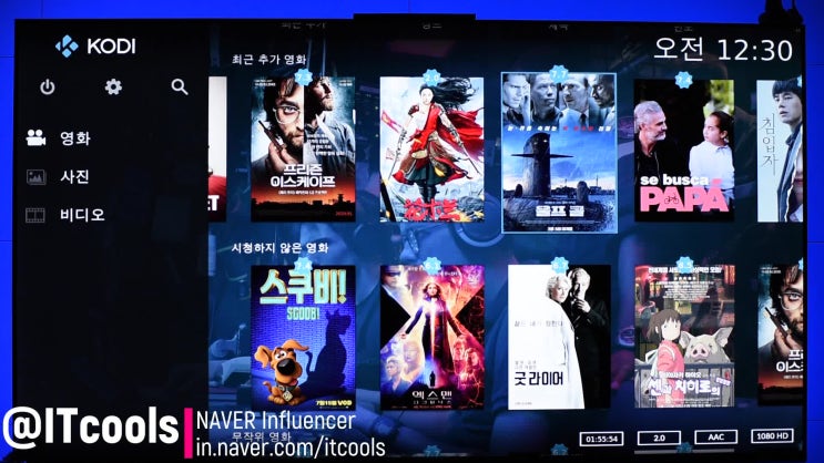  안드로이드 TV 박스 KODI(코디) 영화 정보 애드온 설정하는 법