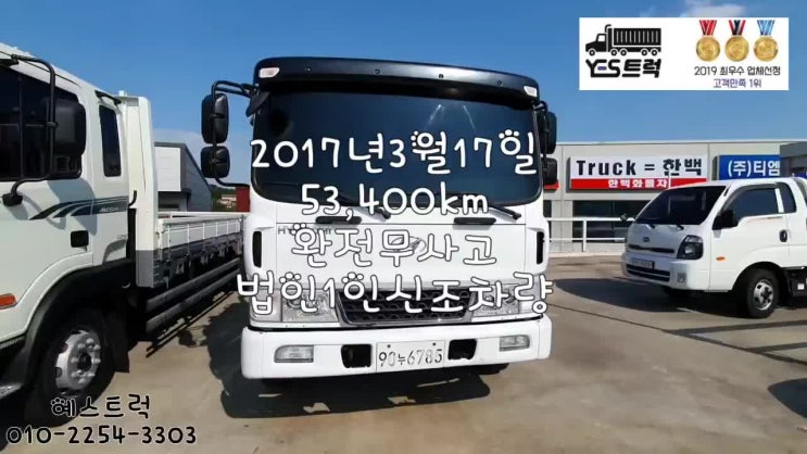  중고 메가트럭 4.5톤 초장축 적재함 6250 인기매물