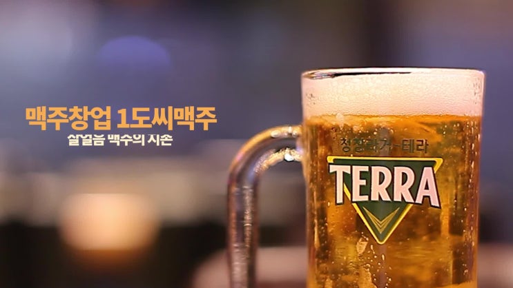  짐벌을 이용한 프렌차이즈 홍보 영상 제작 했습니다