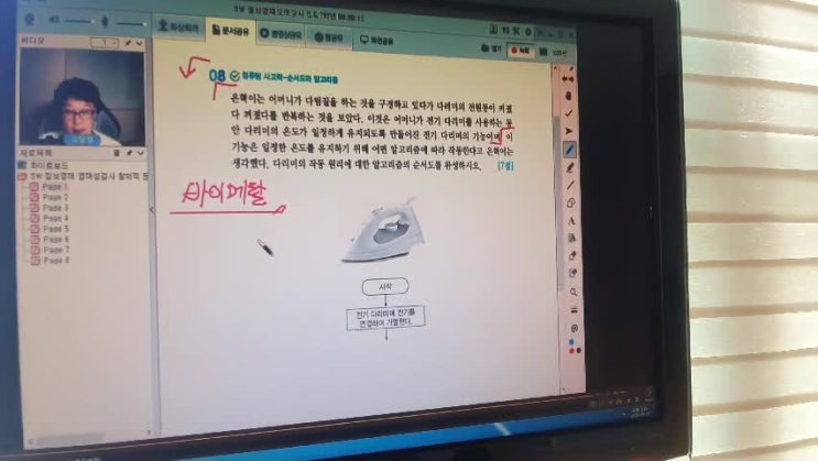  <교육청영재원 대비 >sw정보영재 초5~중1 실시간 강의 4주차