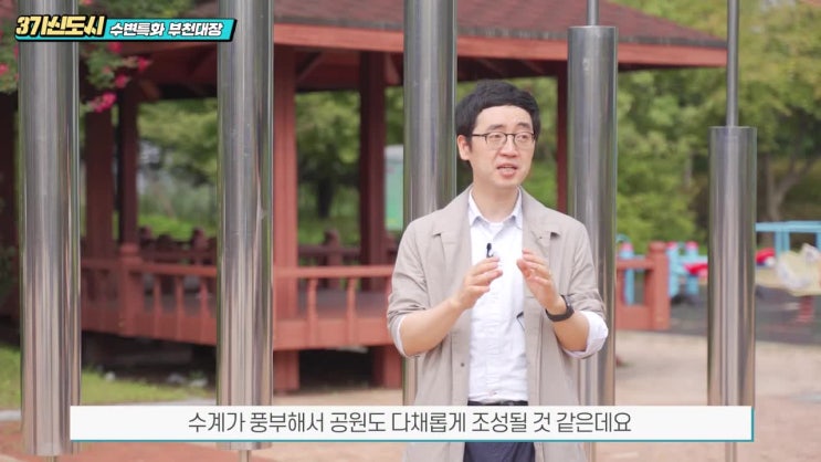  채상욱과 함께 하는 3기 신도시