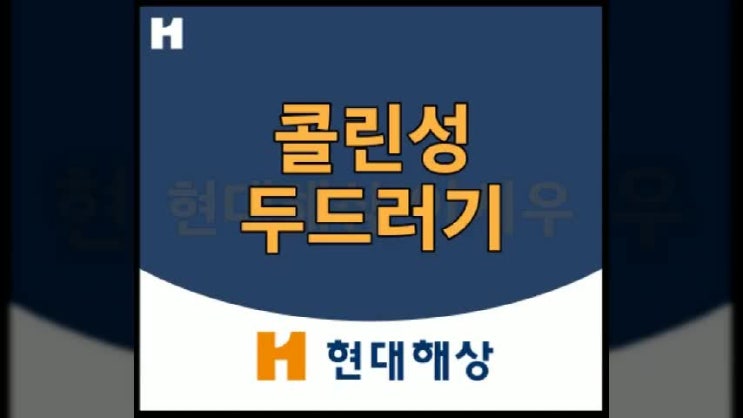 콜린성 두드러기 무엇인가?