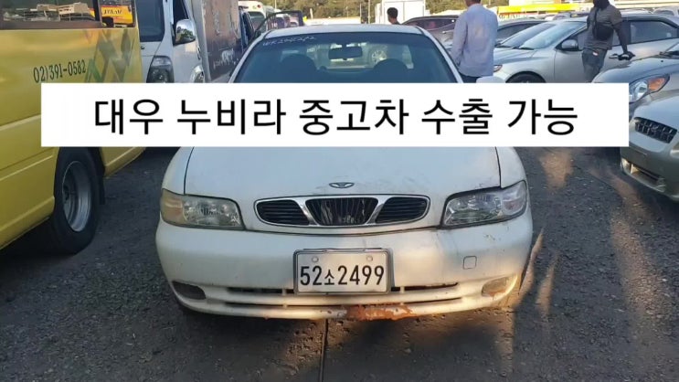  (폐차보다는 수출) 대우 누비라 중고차 98년식