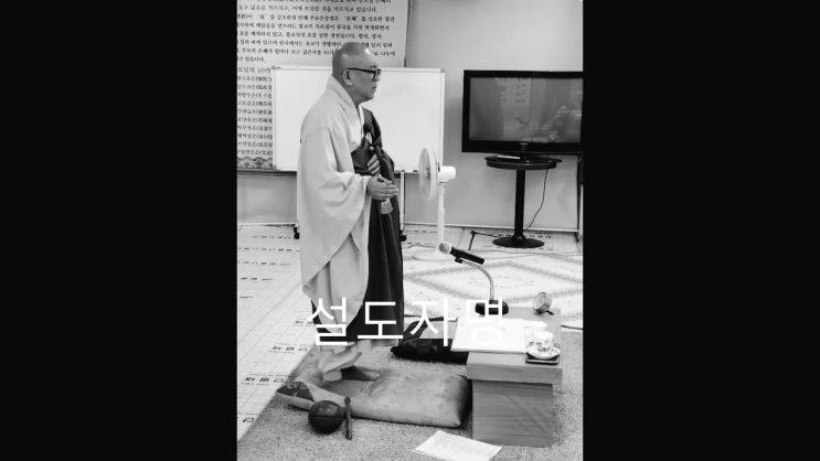  설도자명스님이 부르는 해운대 엘레지