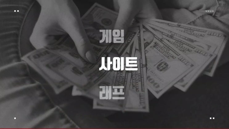  소셜그래프 해시게임 부스타빗 설명서