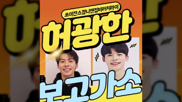  상견니 출연진 허광한 아이유 인스타 핫해