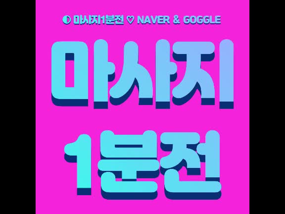  우리 스웨디시 마사지 24시간 로미로미 마사지 타이 아로마