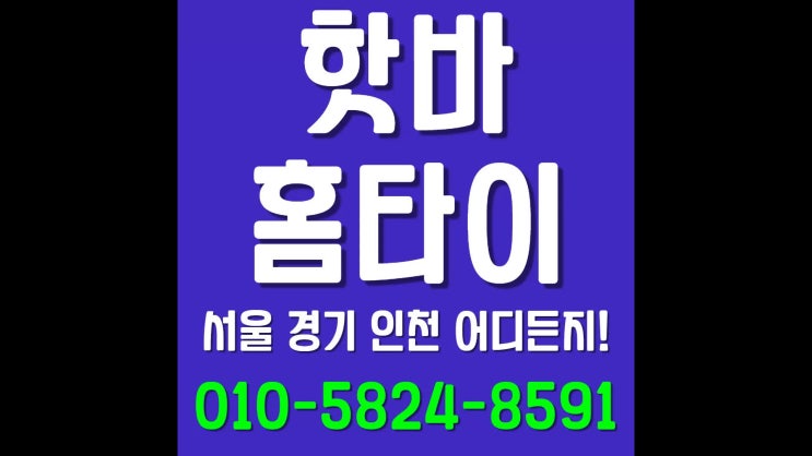  방배역 타이마사지 양재 우면 원지 잠원 반포 서초 내곡 염곡 신원 역삼 개포 청담 삼성 대치 신사