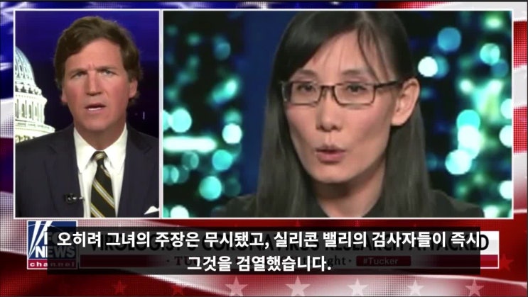  옌리멍 박사 엄마 체포되다!!! Part. 2 인터뷰 영상