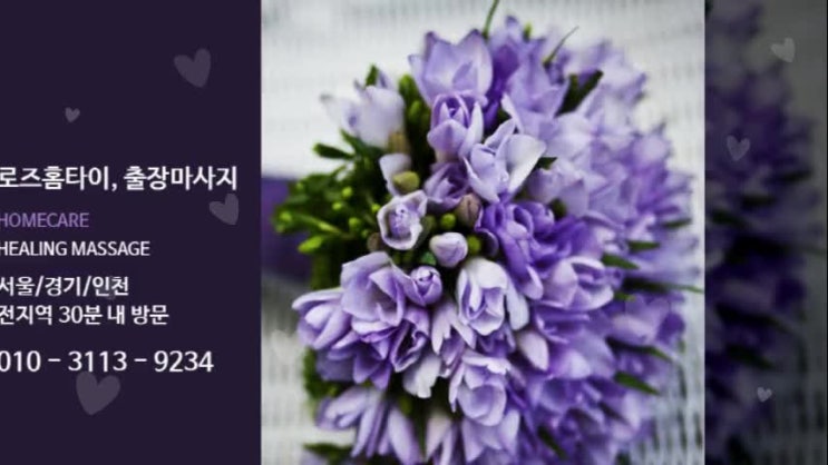  김포 구래동마사지 출장으로 집에서도 간편하게!