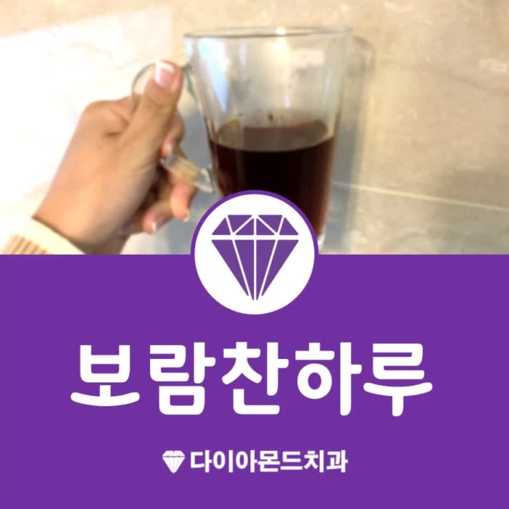  서산아프지않은치과 치과공포극복! 이젠 임플란트 수술도 무섭지 않아요!