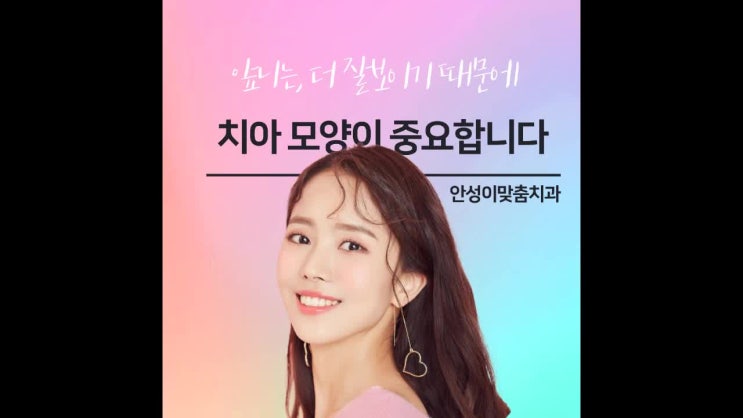  안성 이마트 치과 임플란트를 원데이에