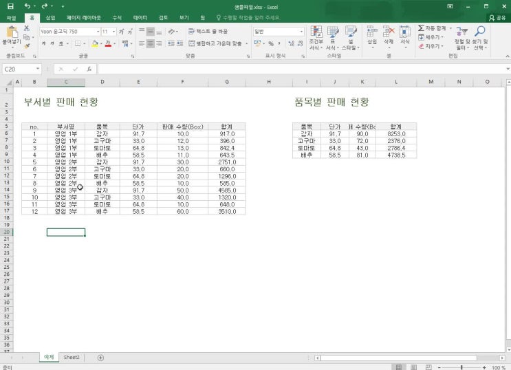  엑셀 행열 바꾸기, 가로세로 바꾸기