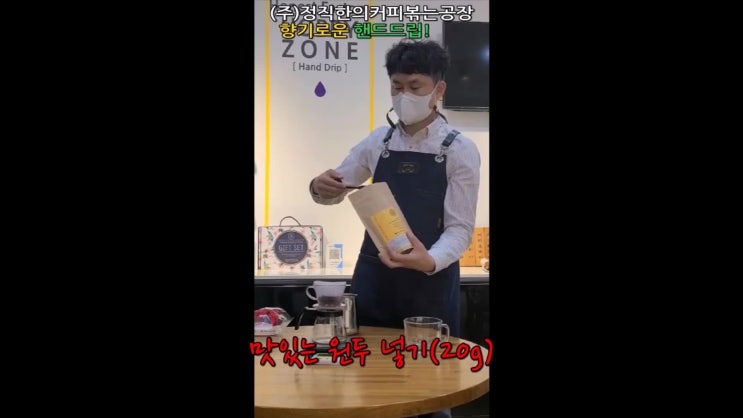  천안 원두커피로 핸드드립 맛있게~!