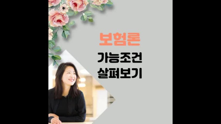  보험론 중요한 점만 모두 설명해드릴게요