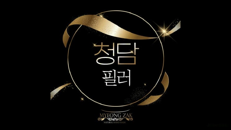  핸드메이드 쁘띠성형, 필러로 만들 수 있는 그 끝은?