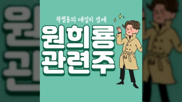  원희룡 관련주 알아보기 에스티에이 누리플랜?