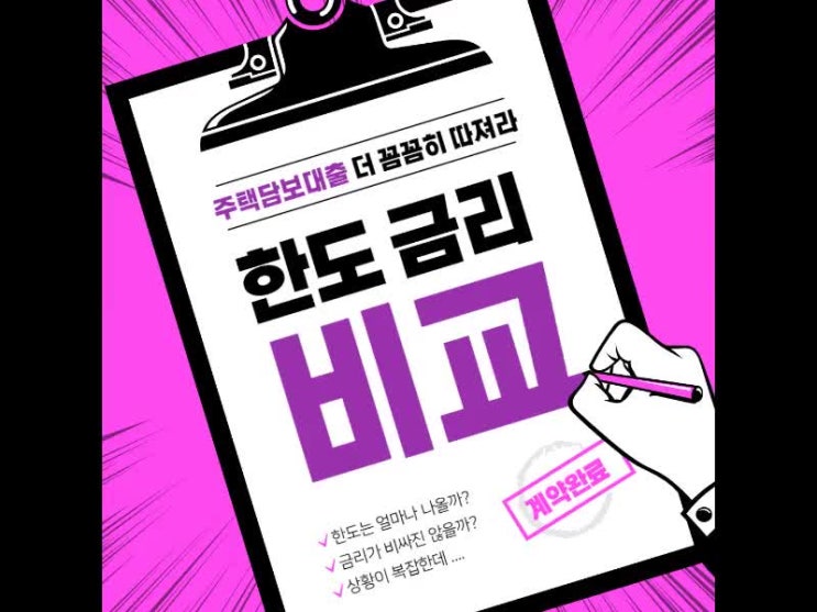 아파트담보대출 갈아타기 딱 맞는 조건을 고르기 위해서는? 아파트담보대출 갈아타기 딱 맞는 조건을 고르기 위해서는?
