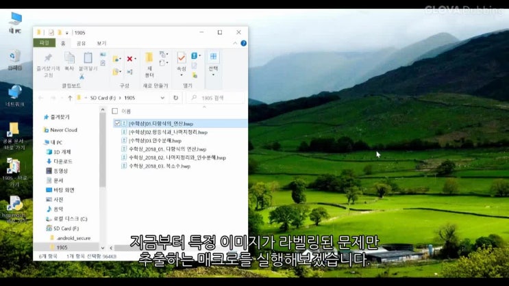  그림을 인식해서 문제 추출
