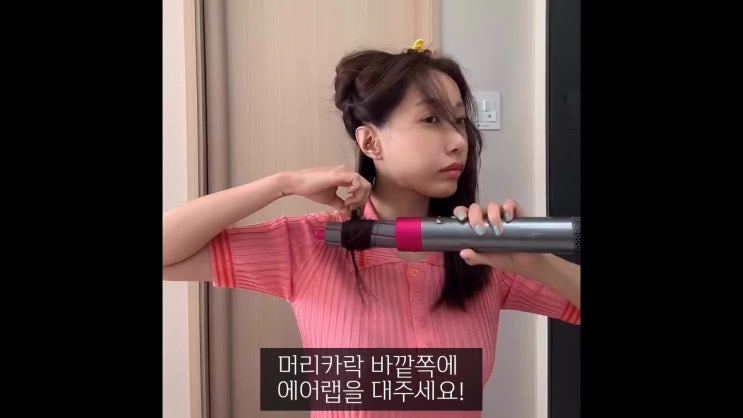 다이슨 에어랩 컴플리트 리뷰 사용방법 꿀팁 대방출