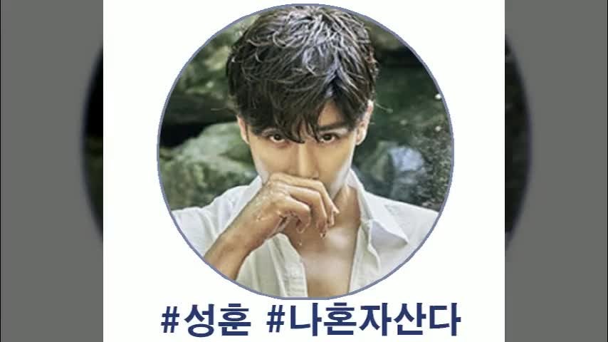 나혼자산다 성훈 하차 드라마 촬영으로 불거진 오해