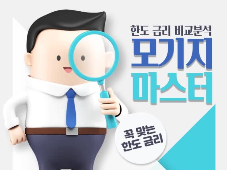 주담대 갈아타기 LTV95% 사업자대출 알아두면 유리한것들