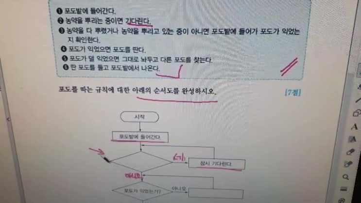  <교육청영재원 대비 >sw정보영재 초5~중1 실시간 강의 6주차