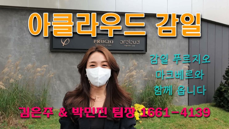  아클라우드 감일 3호선 연장 유력과 분양 오픈 연기 소식