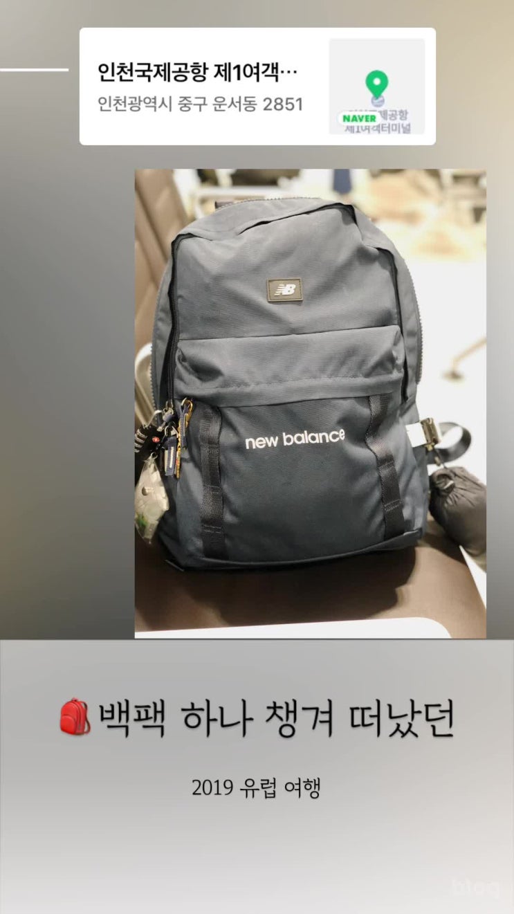  2019 유럽 여행 (모먼트ver)
