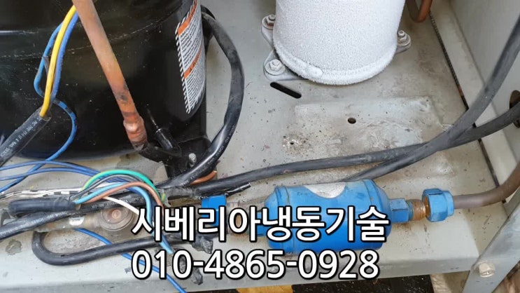  수원 매탄동 버거킹 워크인냉장고수리 콤프수리 콤프압축기불량(차단기가 떨어져요~)  오산 기흥 용인 장안 영통 인계동 냉동기수리 냉각기수리