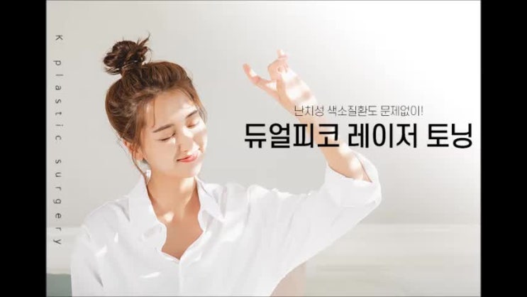  광주레이저토닝 기미 잡티 말끔하게