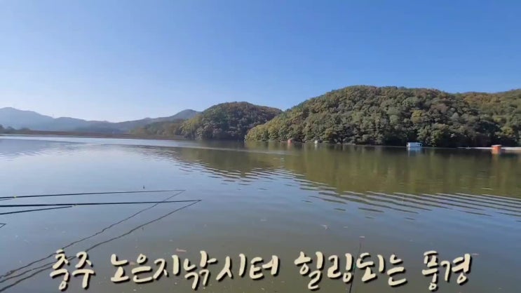 민물 수상 좌대 충주 노은지낚시터 이번엔 대5번좌대에서 1박