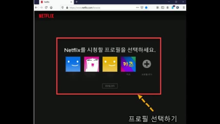  넷플릭스 기록삭제 간단하게 해봐요