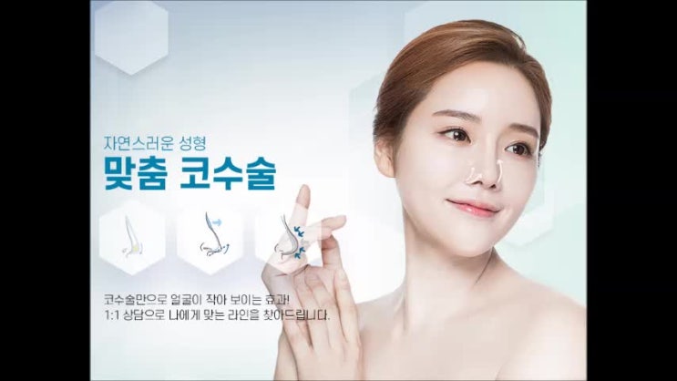  광주 코성형잘하는곳 오똑한 콧대부터 코끝까지