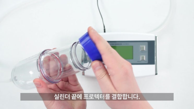  코코메디를 구입하셨다면, 영상만 보고 따라하세요 / 코코메디 사용법