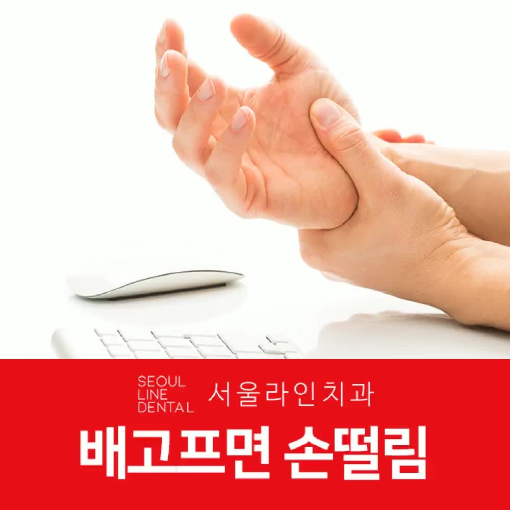 배고프면 손떨림 과연 왜그런걸까..?