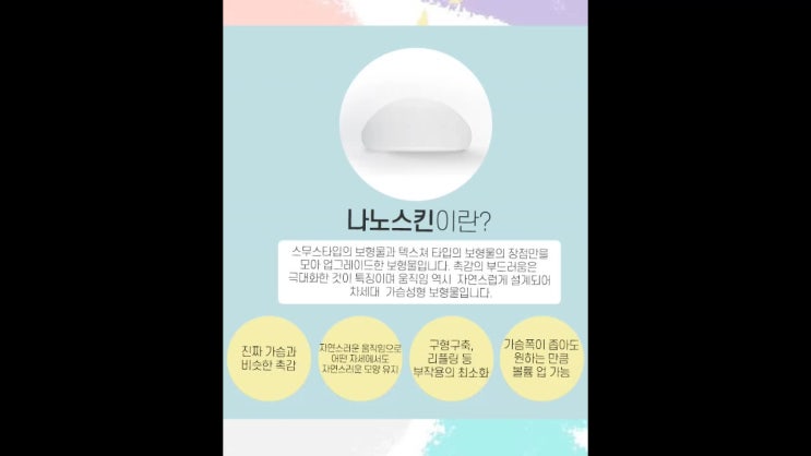  광주가슴성형 볼륨업 관리 받아요!